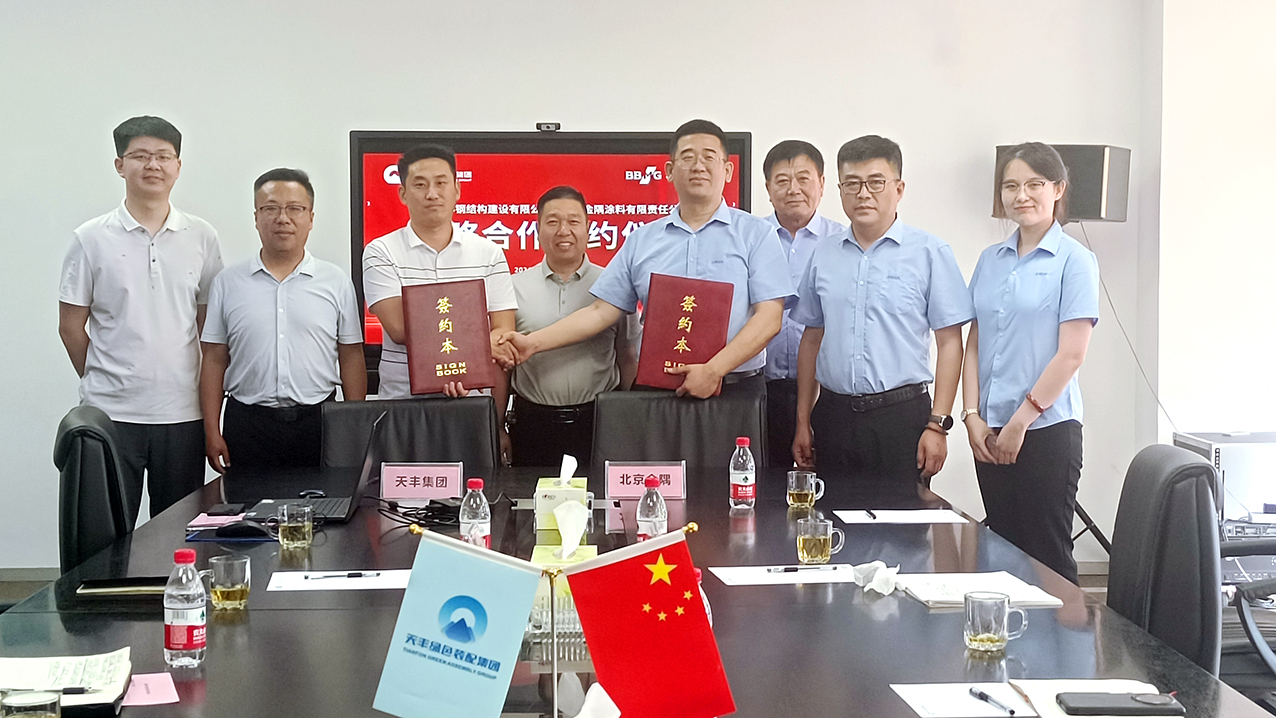 合作共赢 | 华体会网页版登录入口与北京金隅签订战略合作