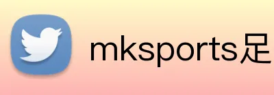 mksports足球赛程 logo